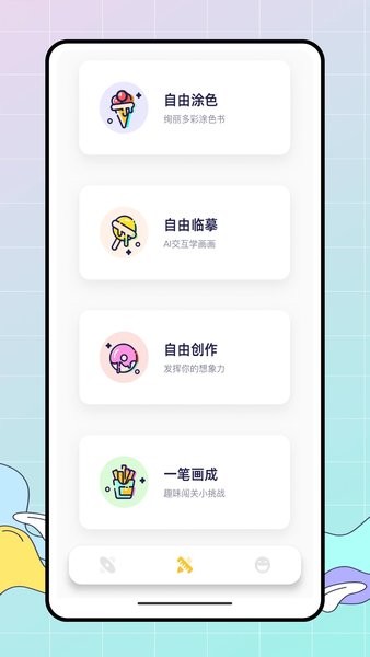 Pocket绘画app