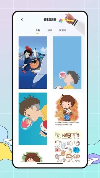 Pocket绘画app