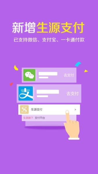 生源闪购app