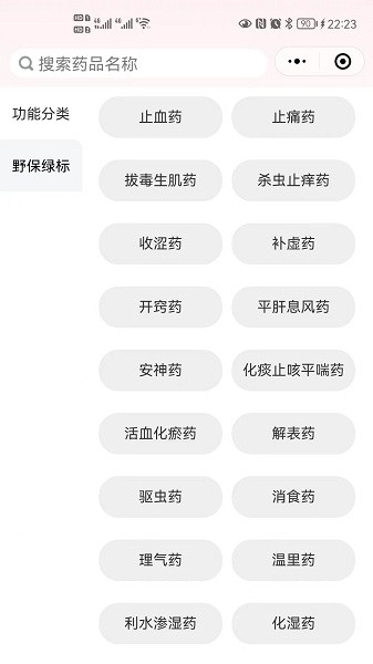 药采采app