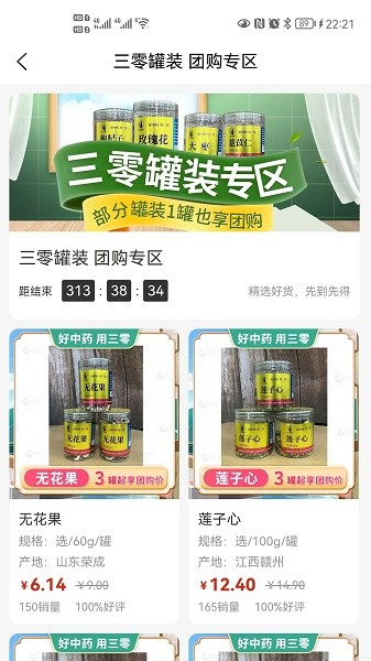 药采采app