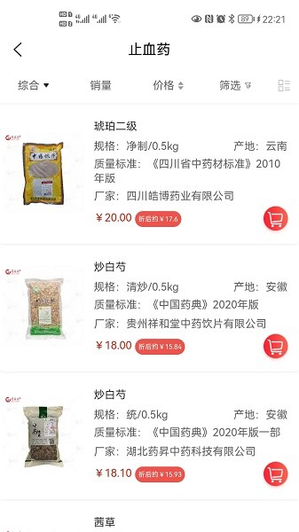 药采采app