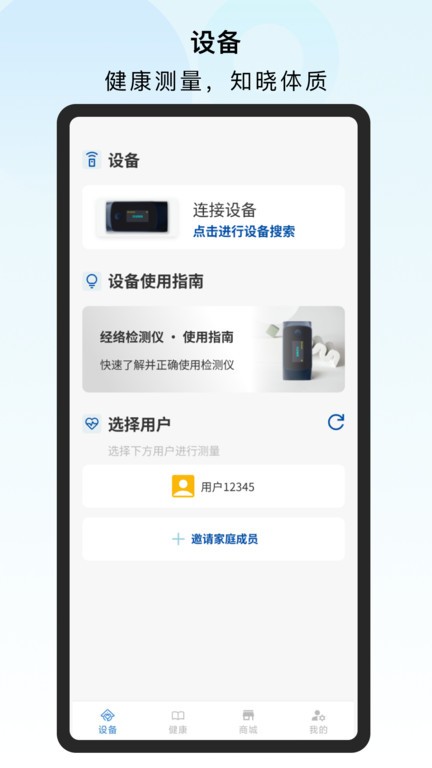 口袋中医app