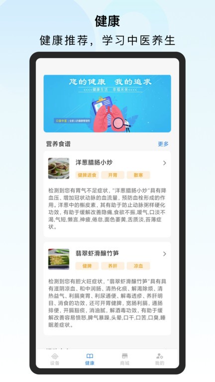 口袋中医app