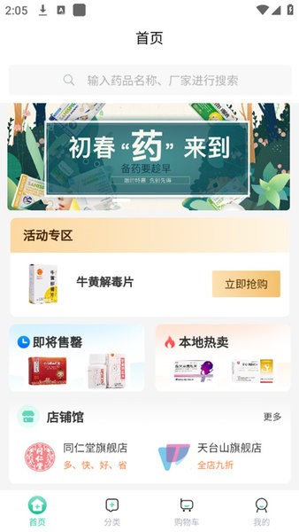 邮你采app