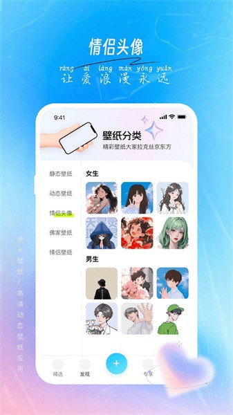 唐彩壁纸app