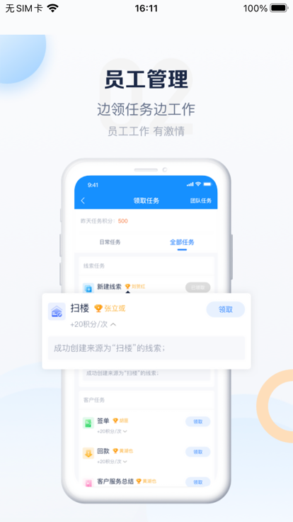 派加门店助手app
