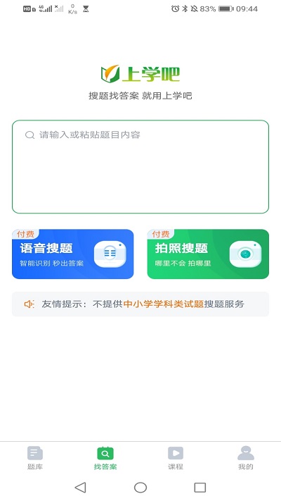 乘务员题库app