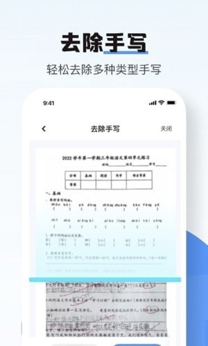 南北扫描app