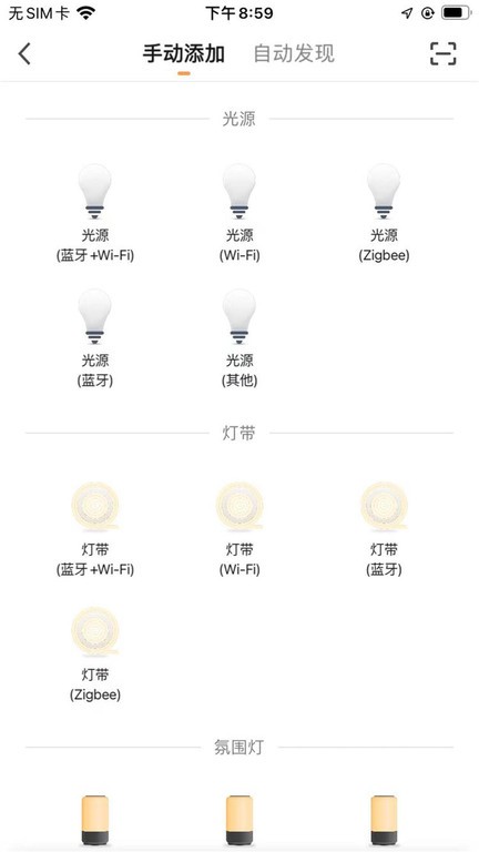 科斯特智控app