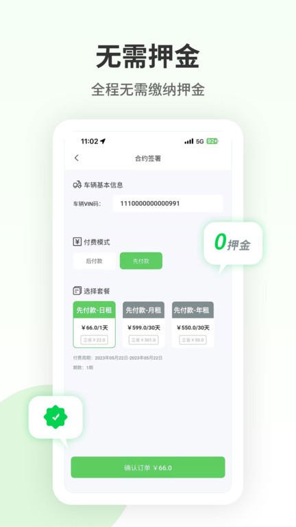 换换畅行app