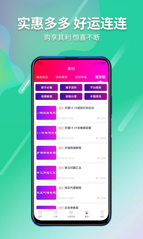 乡猫app
