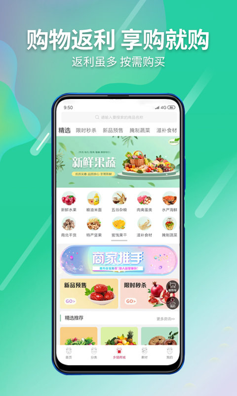 乡猫app