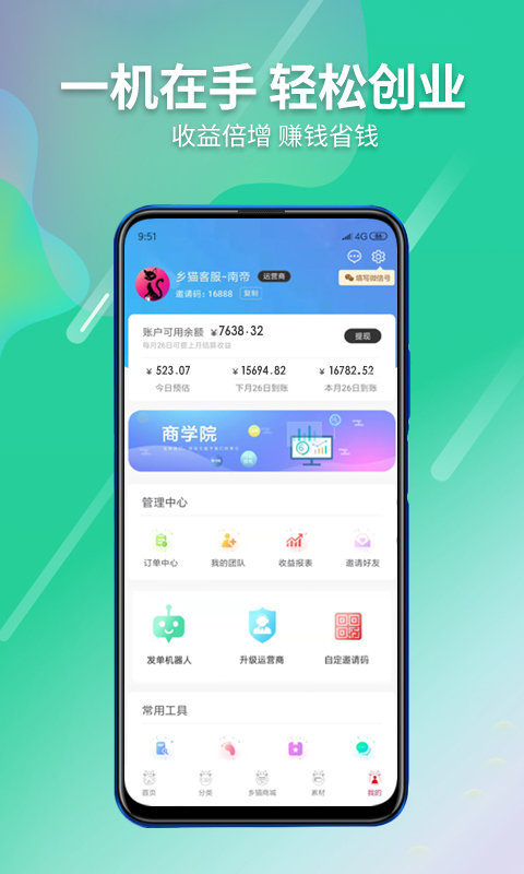 乡猫app