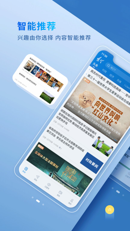 辽宁日报app