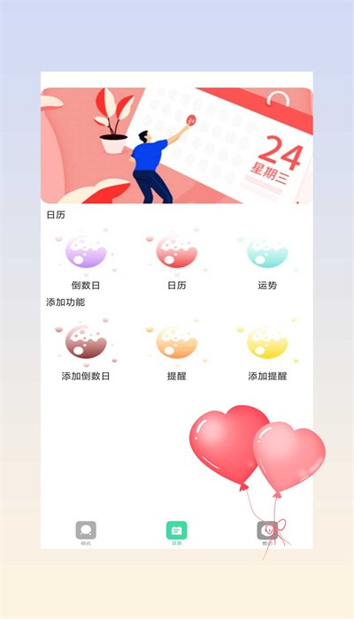 青藤相机app