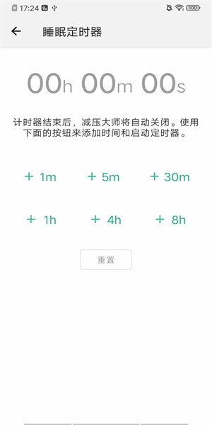 减压大师app