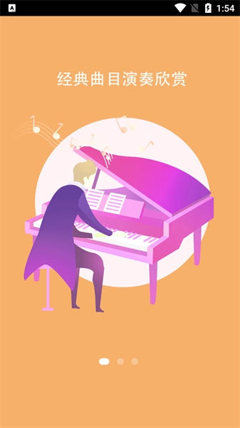 炫音钢琴app