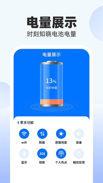 斑马充电app