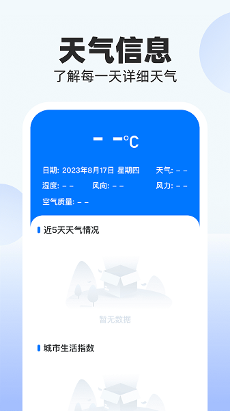 斑马充电app