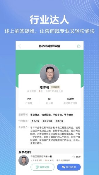易问君app