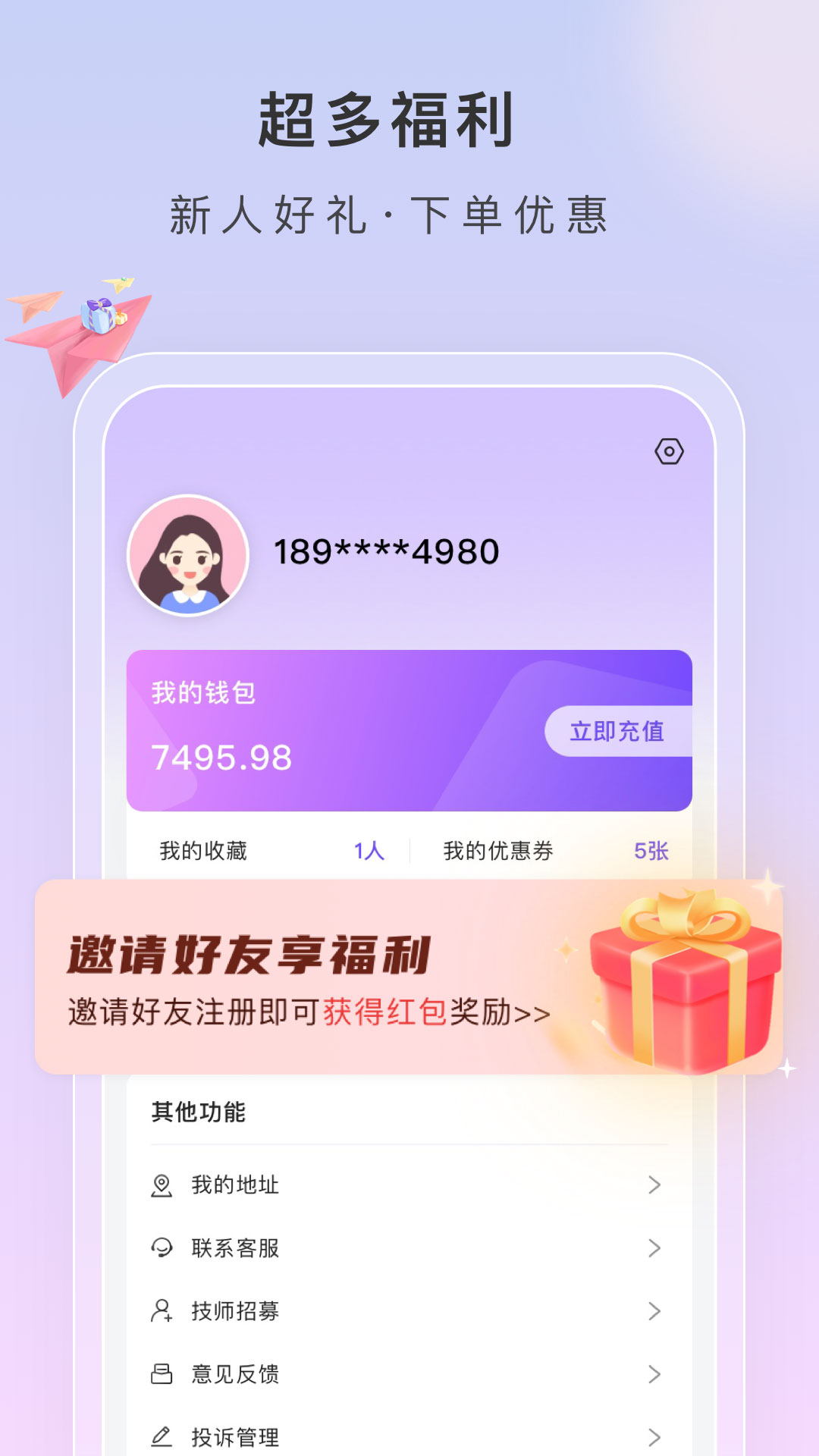 小七到家app