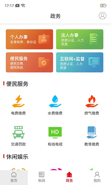 新赫山app