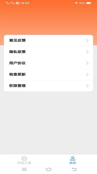 超乐测量仪app