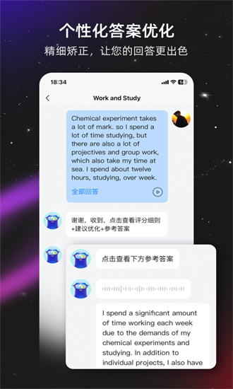 平头哥雅思口语app