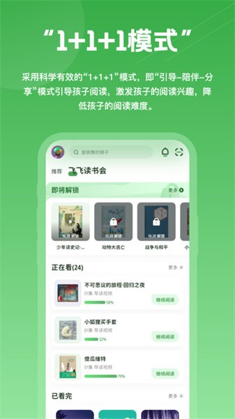 约读书房app