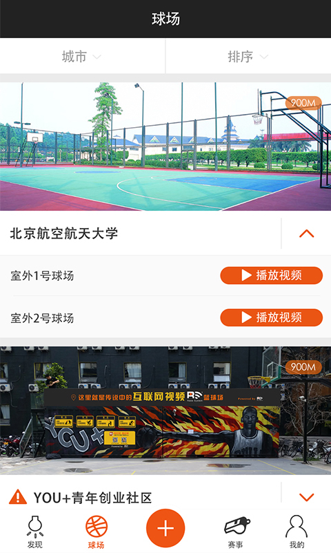 球记app