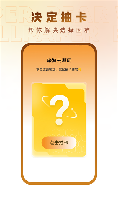 小熊壁纸app