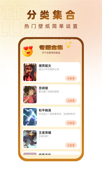 小熊壁纸app