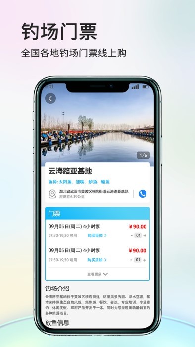 游钓大夏app