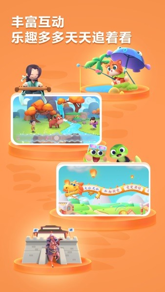 洪恩成语app
