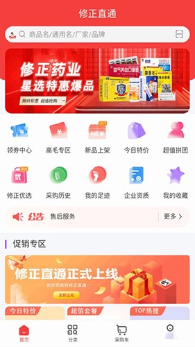 修正直通app