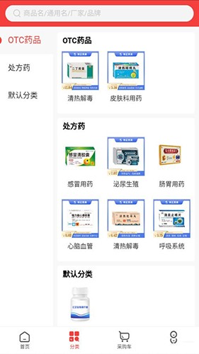 修正直通app