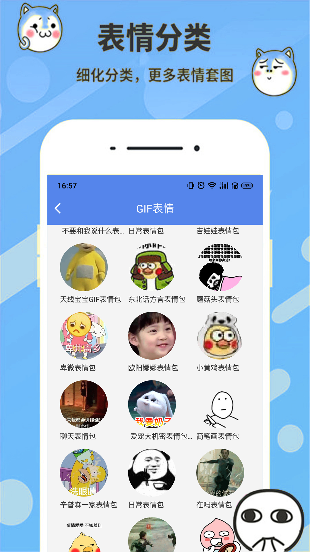 暴走表情包app