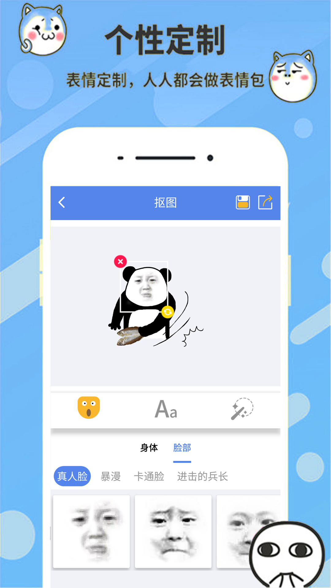 暴走表情包app