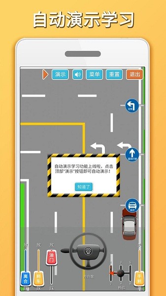 科目三路考学车app