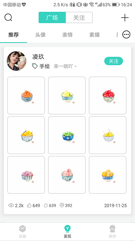 得力相印宝app