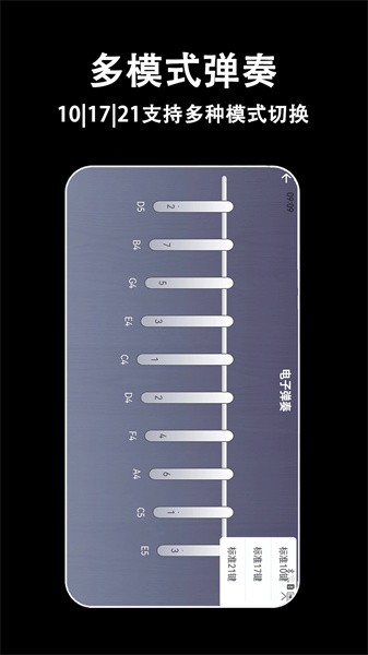 电子拇指琴app