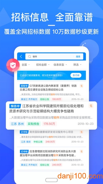 火标app