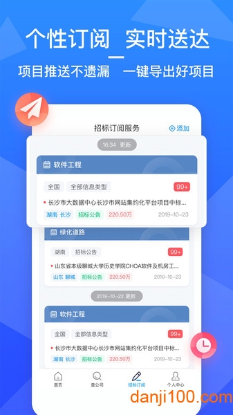 火标app