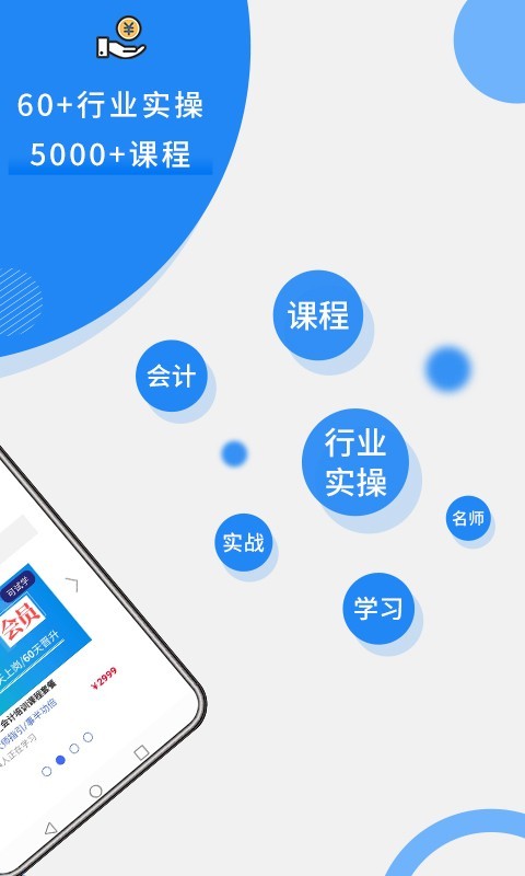 牛账网app