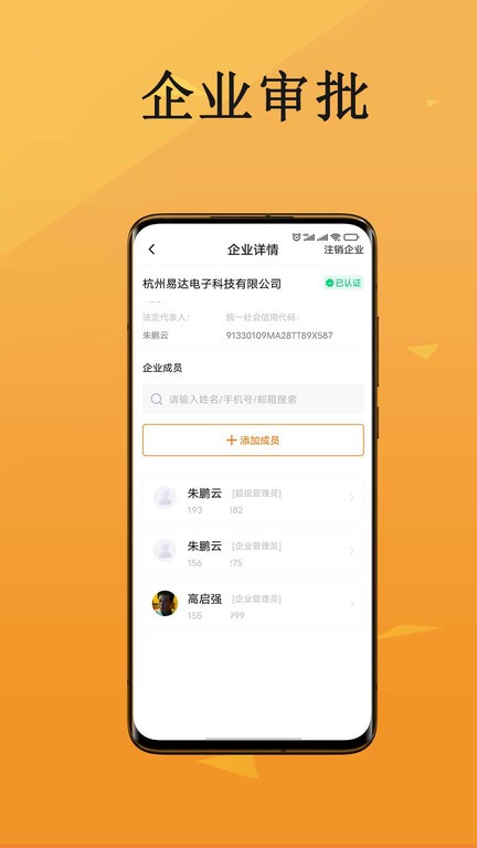 云签约app
