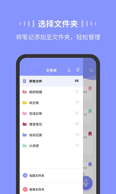 录音moiceapp