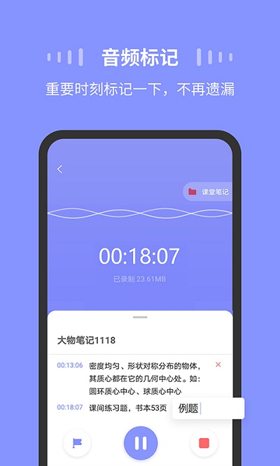 录音moiceapp
