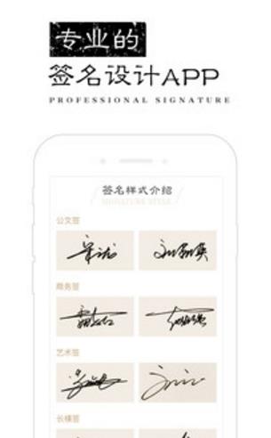 签名设计大师app