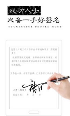 签名设计大师app